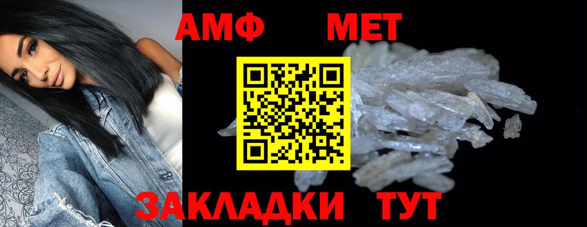 Камышин  АМФ 98%  Вход с VPN 