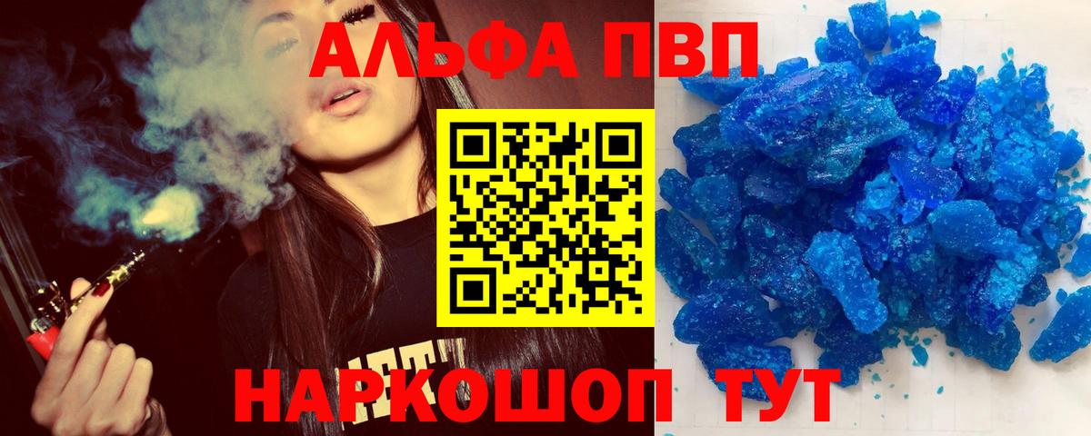 Камышин  A-PVP  Вход с VPN  A PVP крисы CK 