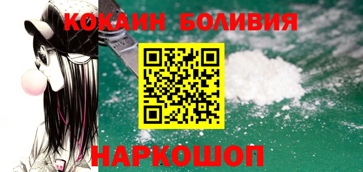 КОКАИН Fish Scale  Вход с VPN  COCAIN 98%  Камышин 