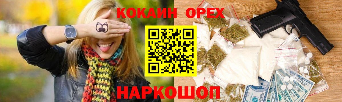 Cocaine Эквадор Камышин