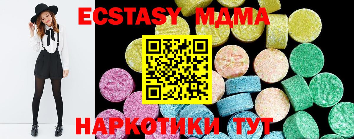 Ecstasy mix Камышин