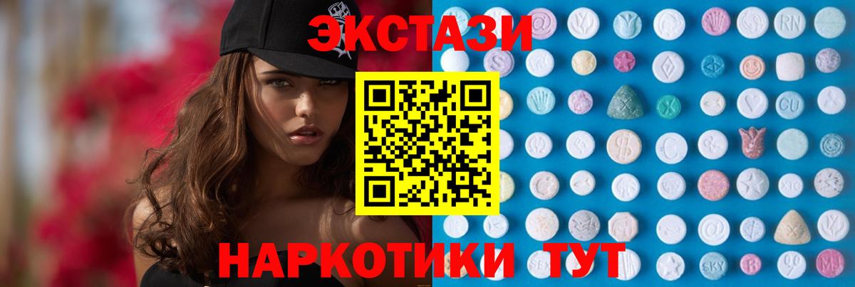 Экстази Дубай  Экстази  Камышин  Вход с VPN  ЭКСТАЗИ диски 