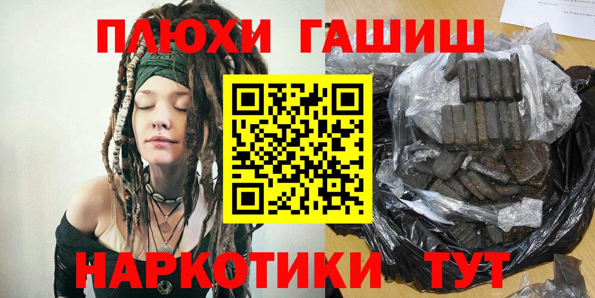 где найти   ГАШ Ice-O-Lator  Гашиш  Вход с VPN  ГАШ hashish  Камышин 
