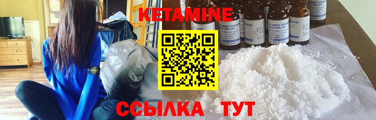 Кетамин VHQ  Вход с VPN  КЕТАМИН VHQ  Камышин 