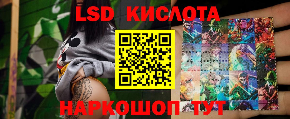Лсд 25 экстази ecstasy Камышин