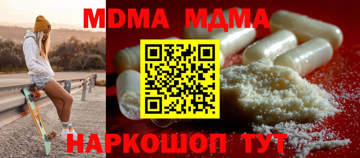 Камышин  МДМА  Вход с VPN  МДМА Molly  МДМА VHQ 