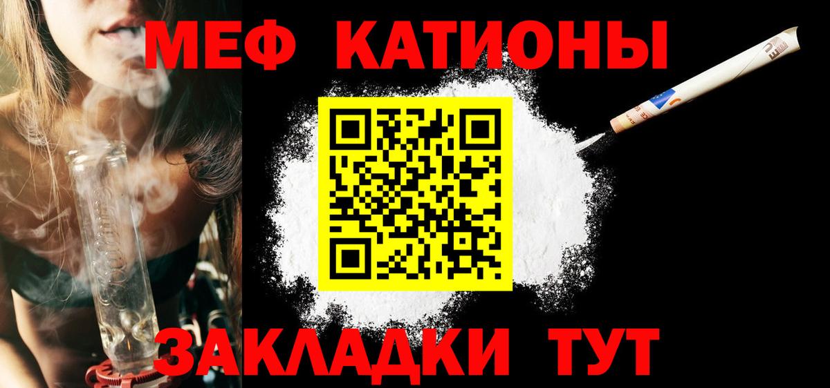 Мефедрон  Камышин