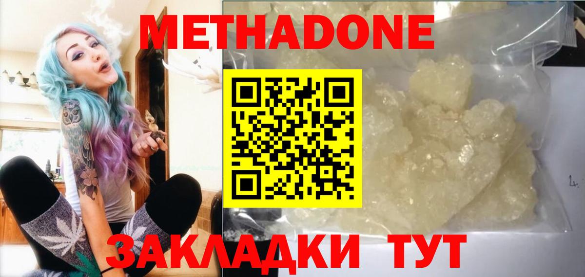 Камышин  blacksprut зеркало  Вход с VPN  МЕТАДОН мёд  Метадон VHQ 