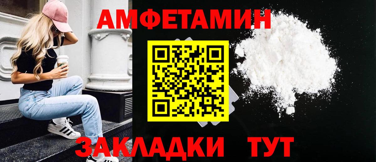 Метамфетамин мет  Вход с VPN  Камышин 