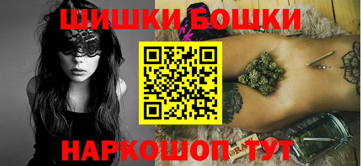 Шишки марихуана Amnesia Камышин